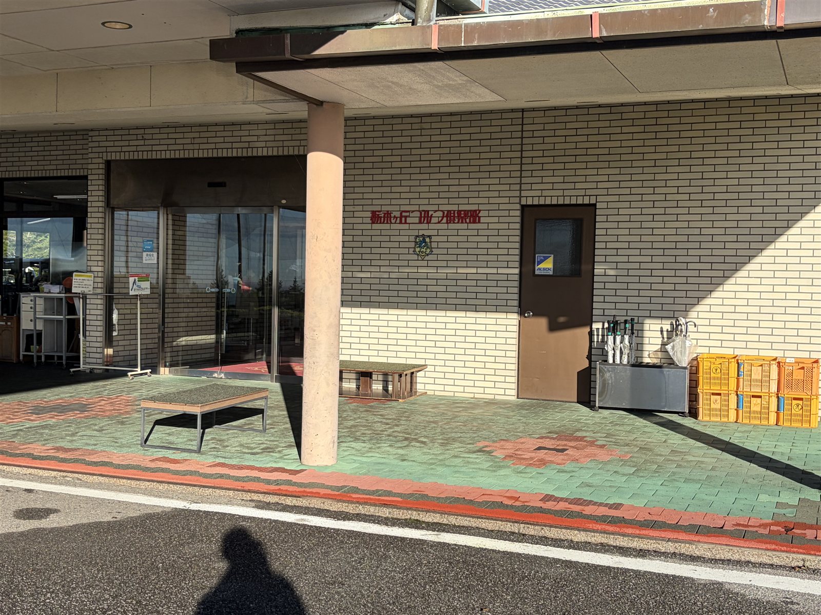 栃木ヶ丘ゴルフ倶楽部のクラブハウス外観